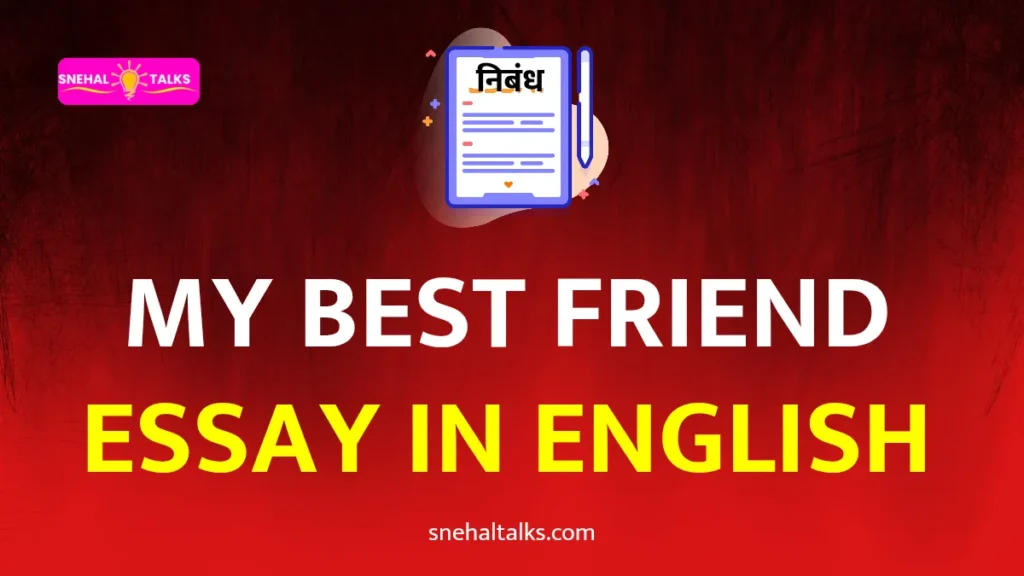 Essay on My Best Friend