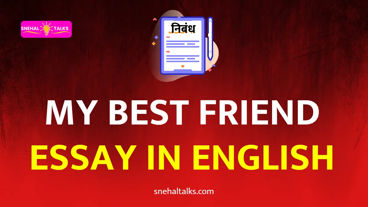 Essay on My Best Friend