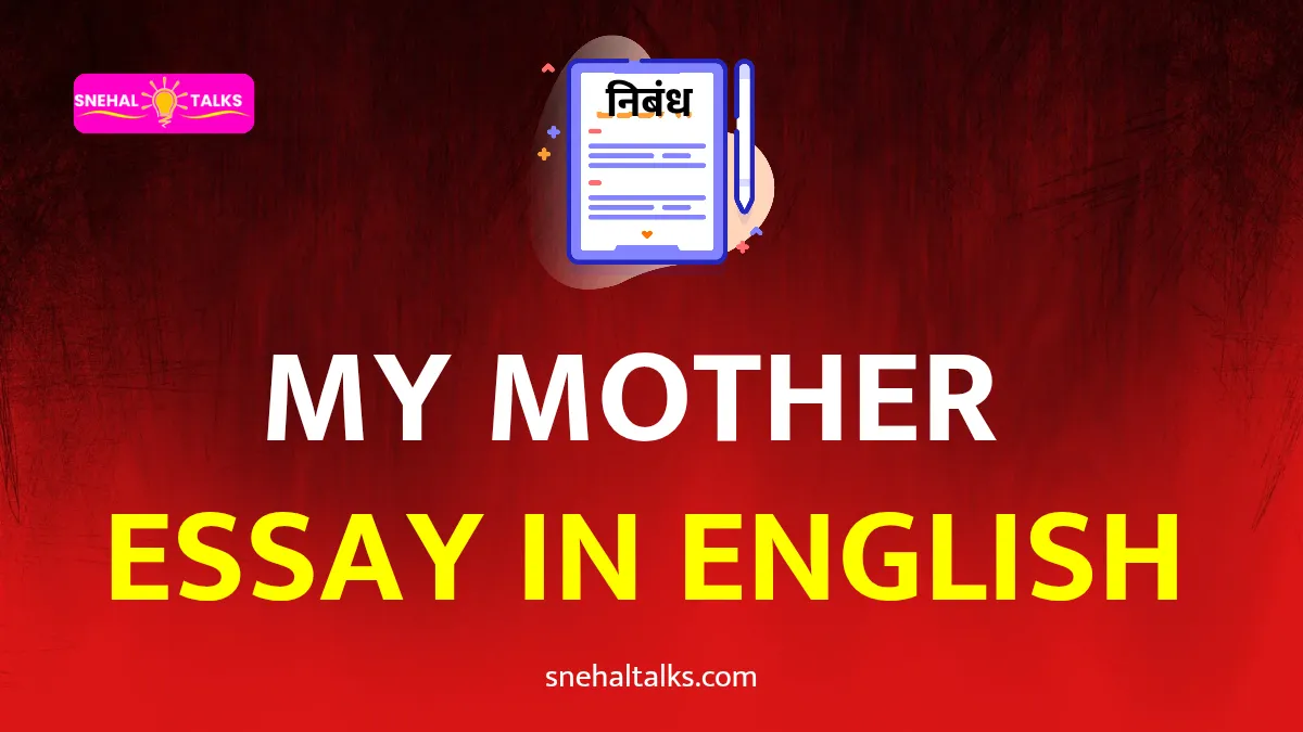 My mother English essay